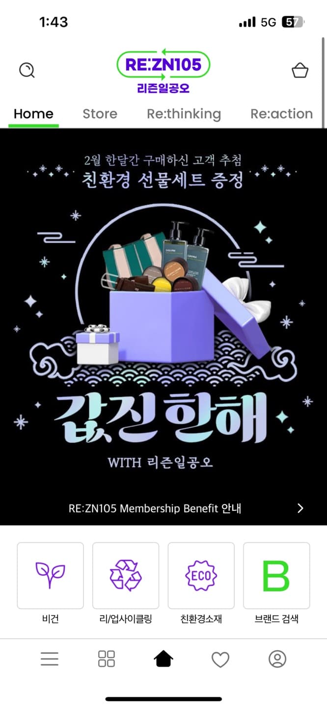 두산 리즌105 (리즌마켓) 대표 화면 (PC)