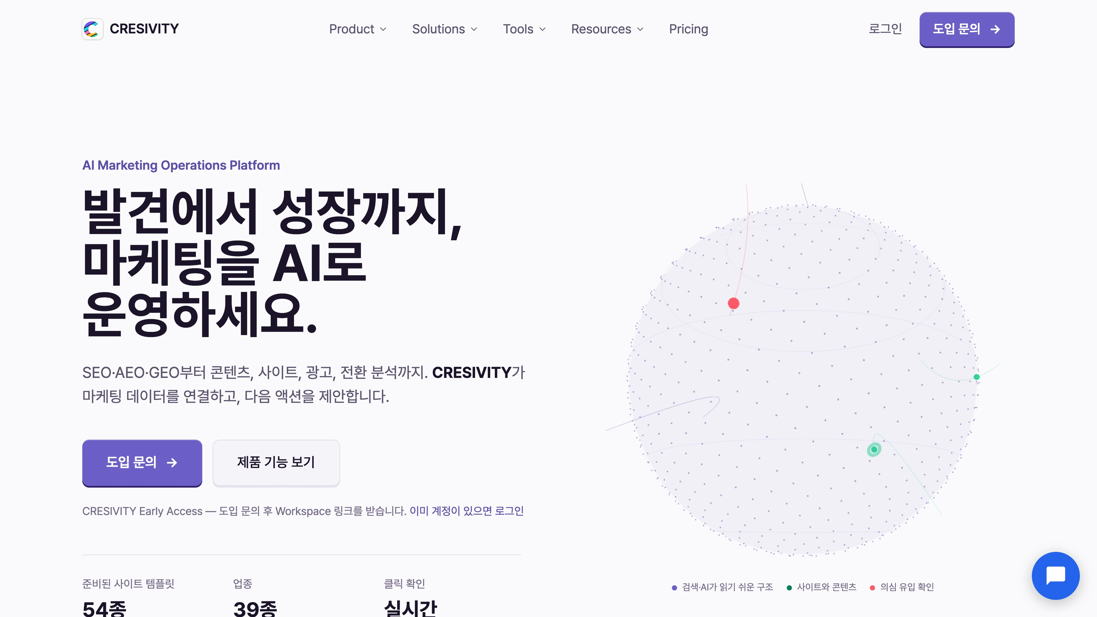 크레시비티 첫 화면