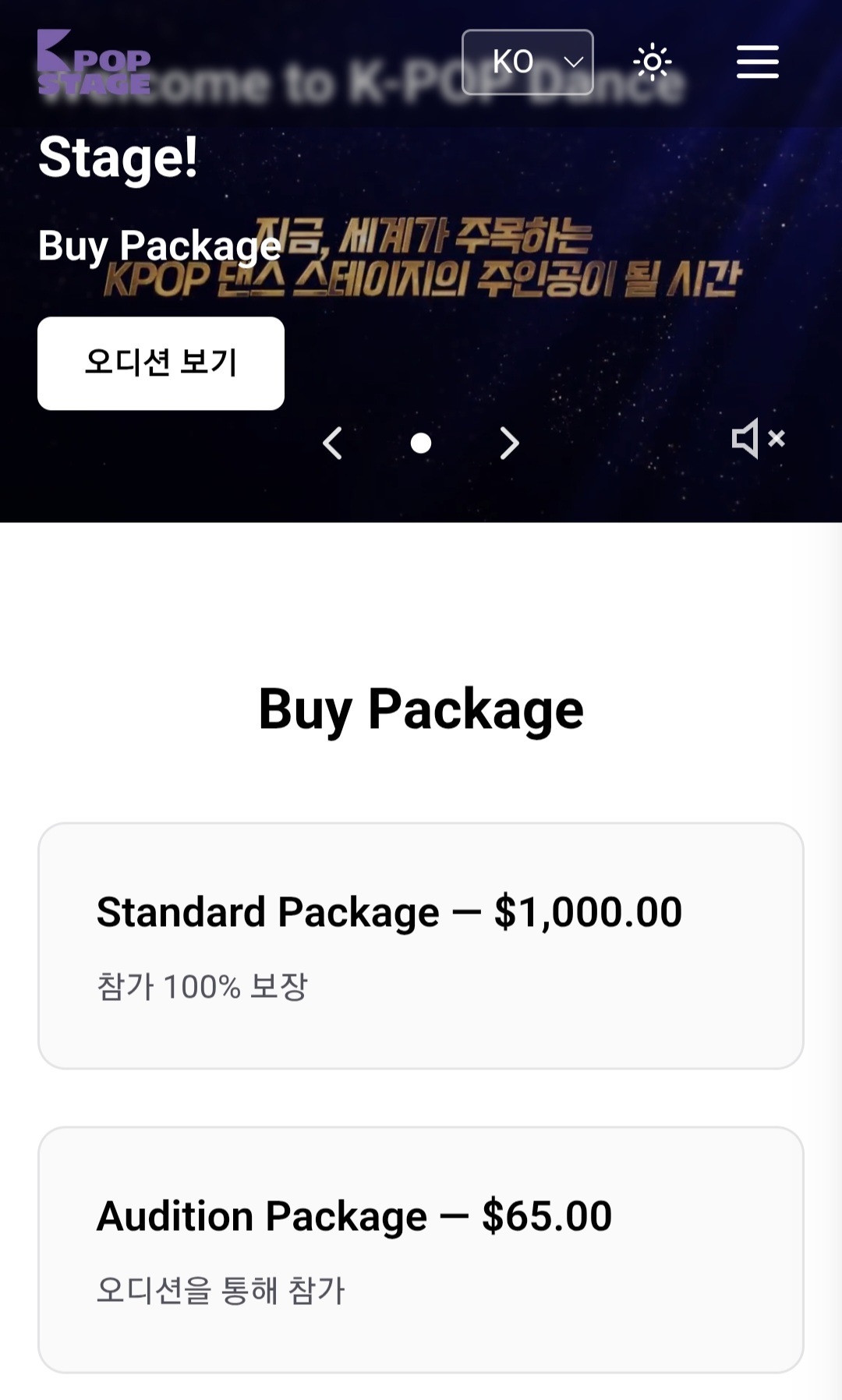 K-POP Dance Stage 메인·Buy Package·오디션 보기